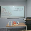 이진희영어학원 | 따뜻한 연말, 소중한 만남 후기 (ft. 광명 지리니 영어학원 강연)