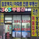 한화365공인중개사사무소 이미지