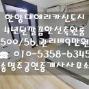 송명주공인중개사사무소 이미지