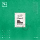 디어Dear