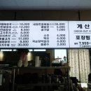 이용희의전곡양평해장국 이미지