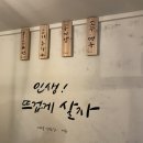 애월연탄집 이미지