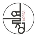 (주)열정코리아