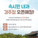 경주속내과의원 이미지