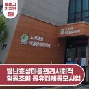 효성복지협동조합 네이버블로그