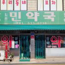 인주민약국 이미지