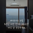 베이브리즈가족호텔 이미지
