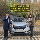 부산 김해 혼다HRV중고차 혼다CRV 당일 매입후기