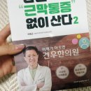 건우한의원 이미지