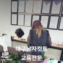 탑남성컷트 이미지