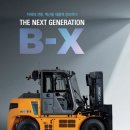 [현대지게차]현대차세대전동지게차 B-X 시리즈 70B-X 7톤 장비 설명입니다 이미지
