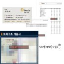 강토엔지니어링 이미지