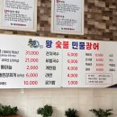 왕숯불민물장어 이미지