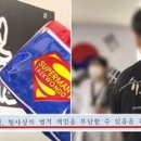 슈퍼맨태권도장 이미지