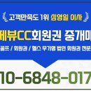 거제뷰CC그늘집1