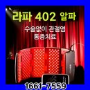 라파의료기 네이버블로그