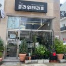휘테라피 이미지