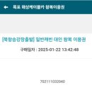 목포해상케이블카관광안내소 | [전남 목포 여행], 목포 가볼 만한 곳/ 목포 해상 케이블카 투어 후기!