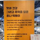 온나떡볶이
