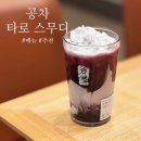 공차청주오송점