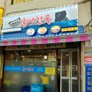 홍어천국 이미지