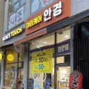 (주)아이케어 | [부천] 역곡 안경점, 아이케어 안경점 방문 후기