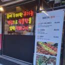짚불집 이미지