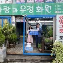 우정화원 - 중구 퇴계로 217 | 우정화원