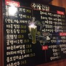 취중진닭