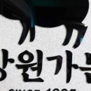 송악가든 이미지