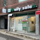 읍내2통 노인정 | [대구] 칠곡운암역 브런치 맛집 | 데일리샐러드 읍내점 추천 후기