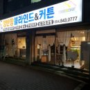 정반장블라인드