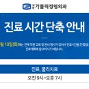 세종정형외과 이미지