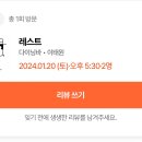 레스트리움
