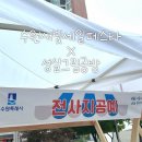 성실 | 수원새빛세일페스타 수원 플러스 프리마켓 참여 후기 | 성실그림공방 수원 전사지 컵 체험