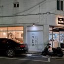 안락팔도족발