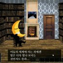 🌙달밤의 성을 탐험하며 악마를 물리치고 자신을 찾아 떠나는 게임✝️ [Zelle] 이미지