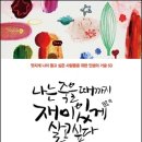 재미있게 이미지