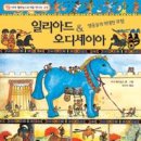 일리아드 연합뉴스