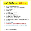 서울 전용 1,100평 임대 지하철역 1분 병의원 운동시설 사무실 식당등 다용도 이미지