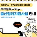 인구보건복지협회인천지회가족보건의원 이미지