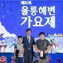 펜션울릉도