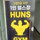 구암스포츠센터 | 창원 1인 무인 헬스장 ‘훈스짐_창신대점‘