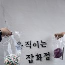 움직이는잡화점 이미지