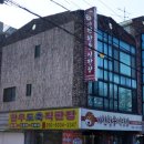 가격도 고기도 너무 괜찮은 월피동 정육점 기천한우직판장