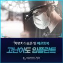 서울온치과의원 네이버블로그