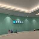 진해 웨딩관리 내돈내산 꾸준하게 받고 남기는 고운빛깔 후기