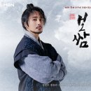 라인보쌈