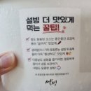 설빙 당산점 | 설빙 메론컴백! 요거통통메론설빙 배달후기(칼로리,가격)