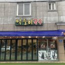 숙비국수